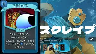 【Slay the Spire2】0コス状態異常廃棄デッキがヤバい！ディフェクト【スレスパ2】【ゲーム実況プレイ】