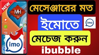 How To Enable imo ibubble || imo New Update