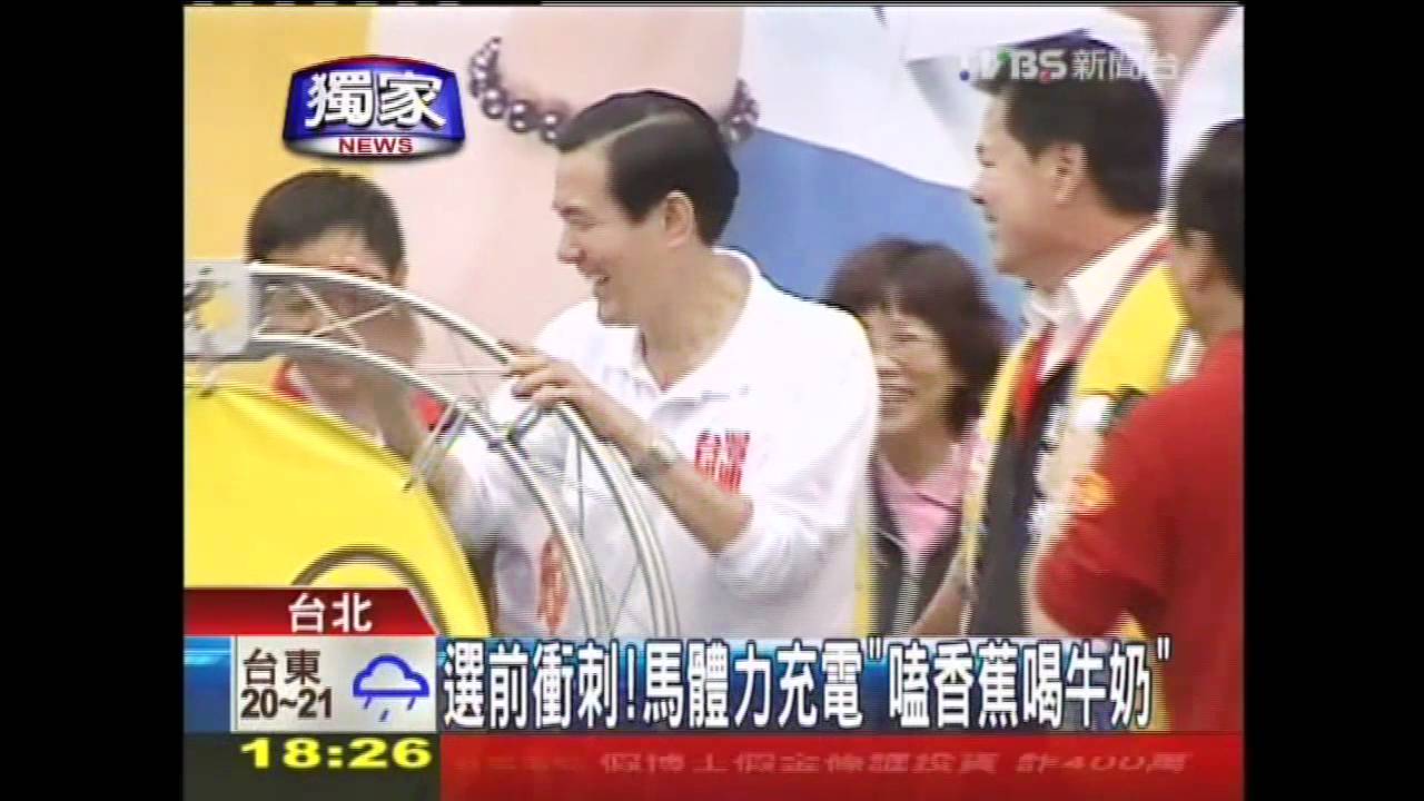 〈獨家〉選前衝刺! 馬體力充電「嗑香蕉喝牛奶」