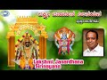 Lakshmi Janardhana Sirinayana Sri Lakshmi Janardhana Swamy Gopi Kannada Devotional Song