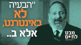 "הסמארטפון הזה זה נחש בבית!" | המאזין שהתקשר לחלוק על גישת הרב ג'ייקובסון וההפתעה שחיכתה לו * פרק 20 (הרב יוסף יצחק ג'ייקובסון) - התמונה מוצגת ישירות מתוך אתר האינטרנט יוטיוב. זכויות היוצרים בתמונה שייכות ליוצרה. קישור קרדיט למקור התוכן נמצא בתוך דף הסרטון
