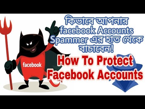 How To Protect Your Facebook Accounts From The Spammer's | Quick Secure Your Facebook Accounts 2018