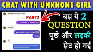 Chatting - Unknown Girl Most Amazing Chat with | Instagram Chat | How to Impress a Girl | PART-2 |