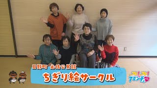 みんなで楽しく楽しもう「ちぎり絵サークル」必佐公民館