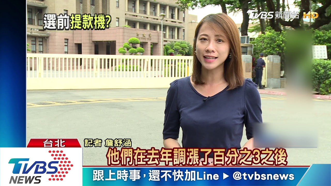 選前低薪議題再現　軍公期待今年再度上調薪資
