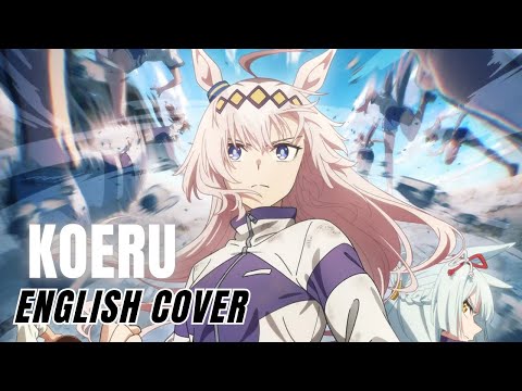 Uma Musume: Cinderella Gray OP『Koeru』English Cover【Oscar SV2】