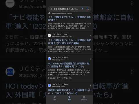 Google マップ: 運転中の罰金を防ぐ新機能がまもなく登場