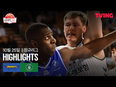 [삼성 vs DB] 10/25 경기 I 2025-26 LG전자 프로농구 I 하이라이트 I TVING
