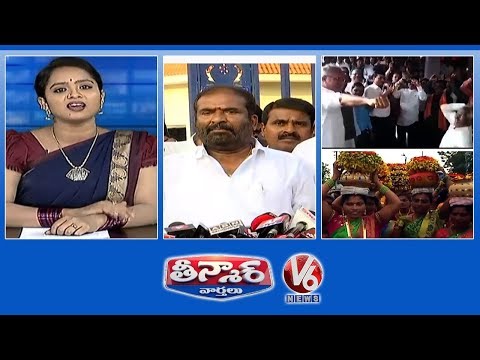 Teenmaar News :HC On TS Govt | Sadar Festival | Bathukamma Celebrations In Seethampeta | V6 News Video
