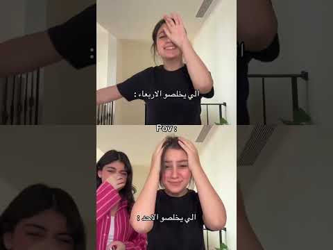 الفرق بين اللي يخلص اختبارات الأربعاء واللي يخلص الأحد 😂💔 #اكسبلور #مايكاب #كوميديا