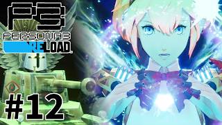 【#12】アイギス加入！タルタロスで暴れて満月ボスもぶっ倒す【ペルソナ3リロード/P3R ネタバレあり】