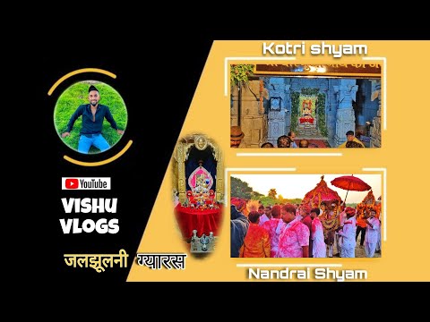 Nandrai Shyam or Kotri Shyam Darshan 🙏🧡