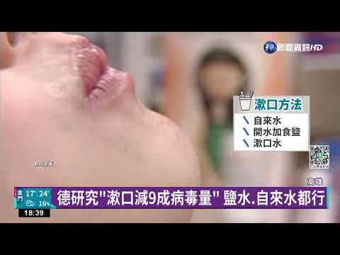 Omicron喉嚨指向性高 醫籲"漱口"降病毒量