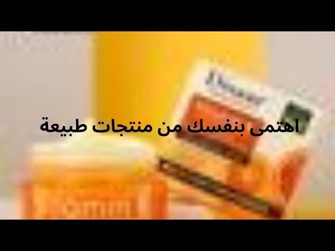 كريم فيتامين سى للبشرة