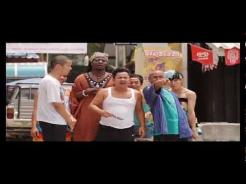 Trailer เสม็ดเสร็จหรือยัง