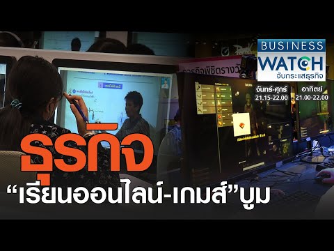 คลิกเพื่อดูคลิปวิดีโอ