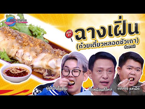 คลิกเพื่อดูคลิปวิดีโอ