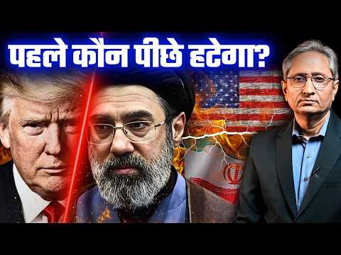 अमेरिका को किसने फंसाया? नेतन्याहू ने या ट्रंप ने? ईरान पड़ने लगा है भारी