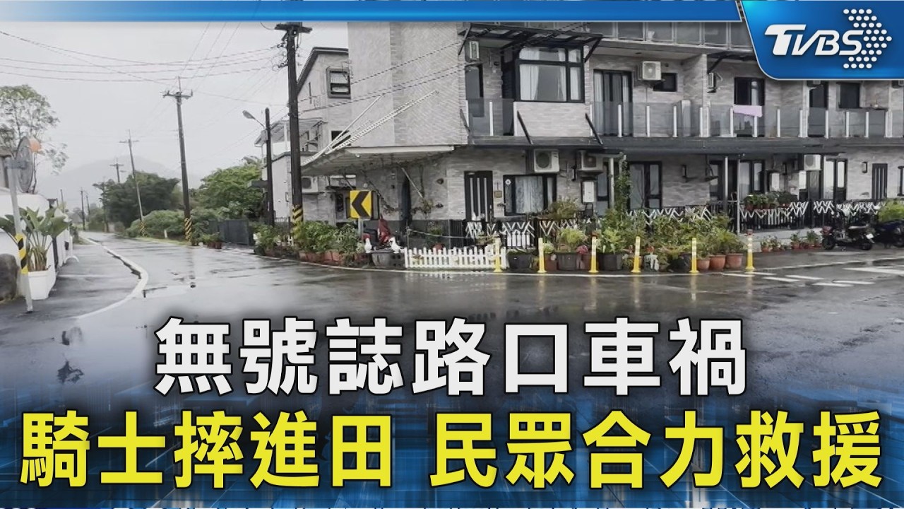 影音／無號誌路口又出事！騎士遭撞「連人帶車噴飛」　半年內已5起車禍