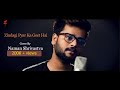 Zindagi Pyar Ka Geet Hai Cover By Naman Shrivastav Tarana Kishore Kumar