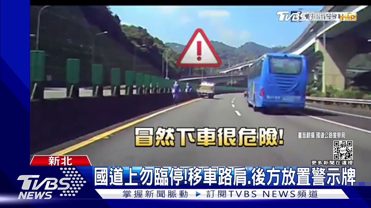 嚇人!國道驚見「大水塔」 擦撞2車險釀禍