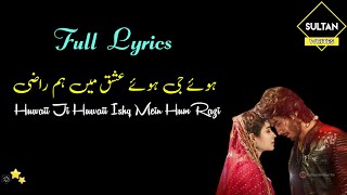 Hamraazi | New Song | Urdu Lyrics | Ruposh Ost Lyrics | Haroon Kadwani | Kinza Hashmi |Wajhi Farooki
