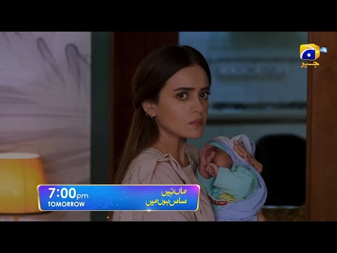 Maa Nahi Saas Hoon Main Episode 106 Promo | Tomorrow at 7:00 PM Only On Har Pal Geo