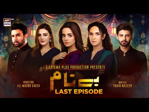 Benaam Last Episode [Subtitle Eng] | 2nd January 2022 | ARY Digital Drama