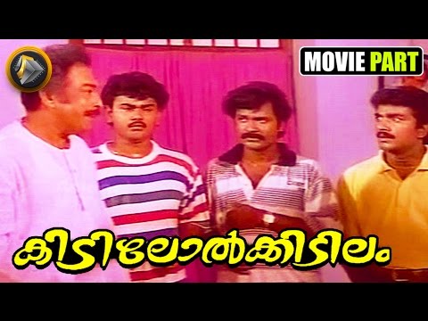 Malayalam Movie Kidilol kidilam clip | He is so rude