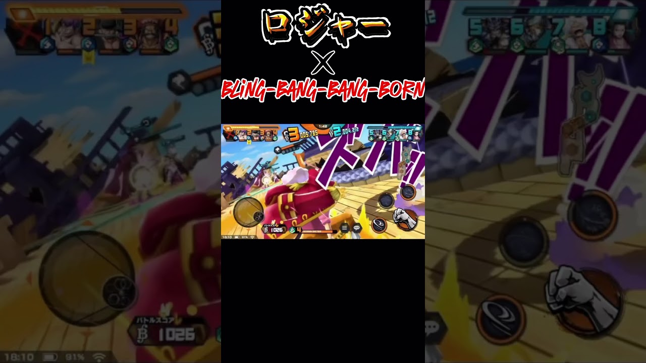 【Bling-Bang-Bang-Born】バウンティラッシュロジャーキル集 #shorts #short