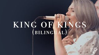 King of Kings (Rey De Reyes) Bilingual Hillsong Worship feat. Deborah Hong - North Palm Worship