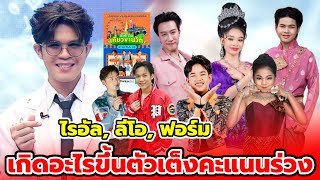 Download lagu ข่าวดี/เกิดอะไรขึ้นคะแนนร่วงอันดับเปลี่ยน mp3 Download lagu ข่าวดี/เกิดอะไรขึ้นคะแนนร่วงอันดับเปลี่ยน mp3
