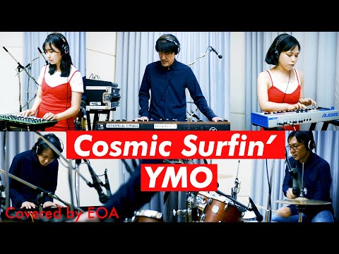 EOA  Cosmic Surfin' コズミックサーフィン YMO Winter Live風 カバー コピー