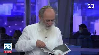 הרב שרקי מציג את החפץ שבחר להנציח בספר שהוגש לרוה"מ ע"י "משפחה אחת" | ערוץ 20
