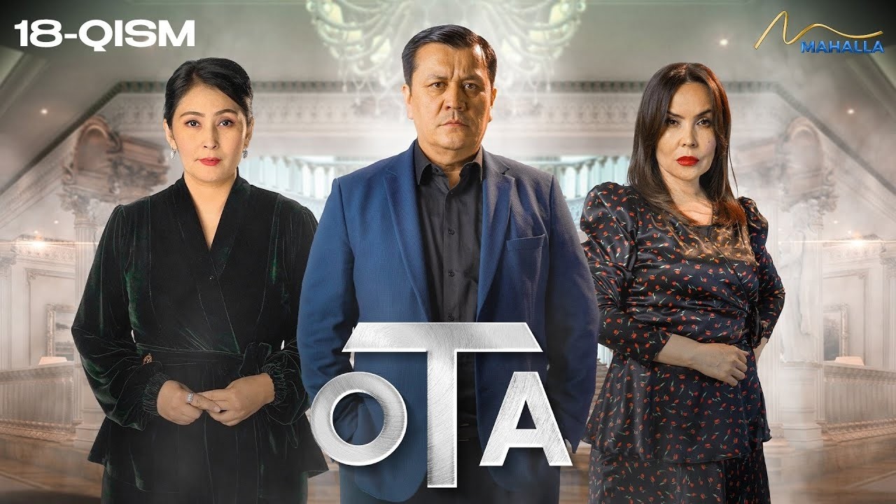 Ota 18-qism (milliy serial) || Ота 18 қисм (миллий сериал)