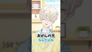 緋八マナ、リスナーにお猿が紛れている判明する　#にじさんじ #緋八マナ