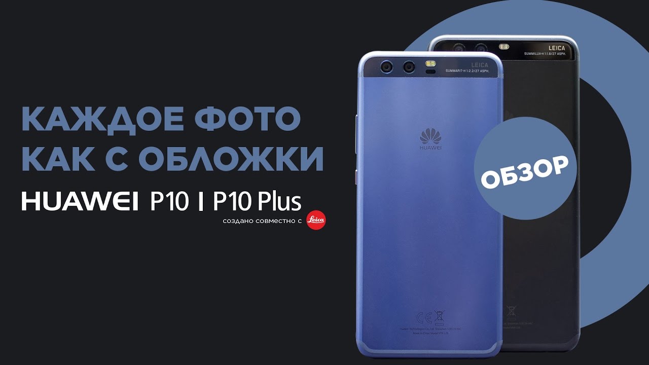 Смартфон Huawei P10 Dual Sim 4/64GB Blue VTR-L29