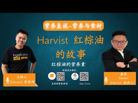 Story of Harvist Red Palm Oil: A Food Scientist's Journey to Creating Harvist