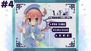 【LiEat(switch版)】嘘を暴いて物理で殴る物語 【実況】４話目