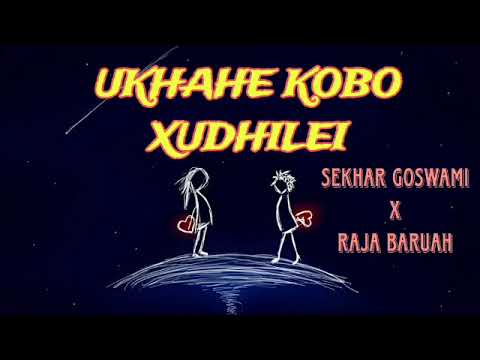 Ukhahe Kobo xudhilei (junake daore)|| Sekhar Goswami x Raja Baruah||#Assamesenewsong#assameselyrical