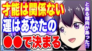 【フェルミ】※才能は関係ない※運はあなたの〇〇で操ることができる【入抜き】
