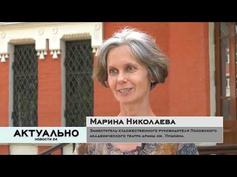 Актуально Псков / 25.08.2022
