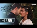 Jahan Tum Wahan Hum Episode 55 Turkish Drama Every Where 25 April 2024