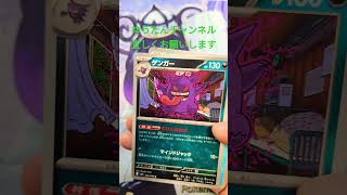 【ポケカ ムニキスゼロ  】1パック開封！！#ポケカ１パック開封#ポケモンカード#ムニキスゼロ