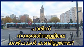 Download lagu Inside view of Paris city 2022 #truck#europe#france #truckvideos#city#paris  #travel #105 mp3