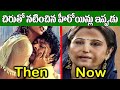 Chiranjeevi Heroines Then and Now | Tollywood Actress Then Now | Chiranjeevi Movies | Telugu NotOut