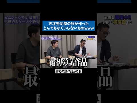 看護学科 しかも高いよwww #青い令和の虎 #令和の虎 #受験生版tigerfunding #shorts
