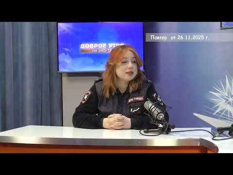 2025 11 26 Гость в студии часть 2