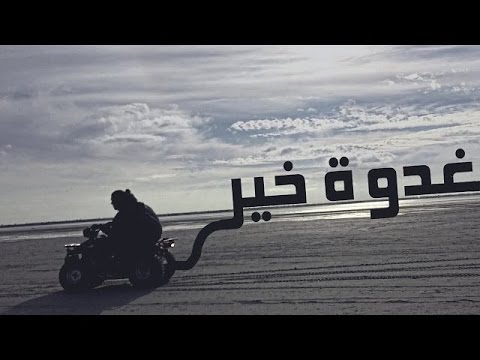 ♫★ Best Remix Of  Klay Bbj 2016   Ghodwa Khir By DJ King (Electro House Remix) ★♫