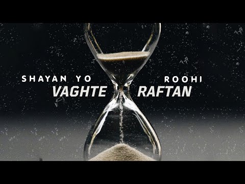 Shayan Yo - Vaghte Raftan | OFFICIAL TRACK شایان یو - وقت رفتن